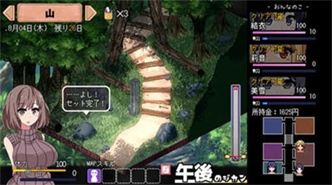 夏日狂想曲手机版 1