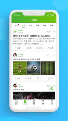 探球app 截图3