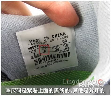鉴别耐克正品鞋标的方法 1