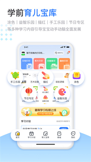 小白学习打印app 截图2