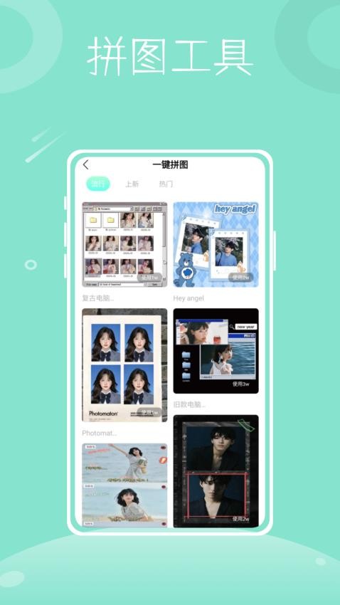 彩虹拼图app 1