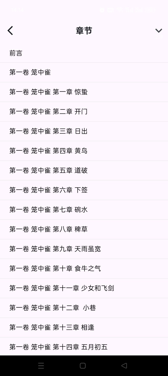 听书助手免费版 截图5
