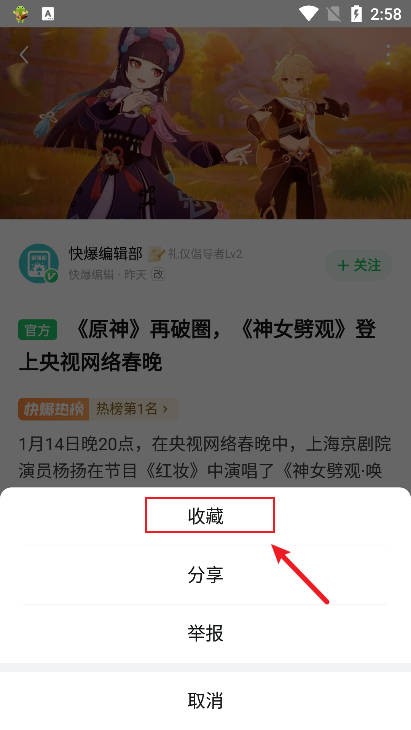 好游快爆云游戏平台 截图1