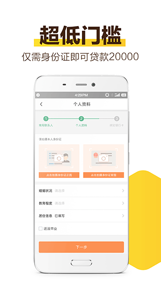 花薪借款官网 1