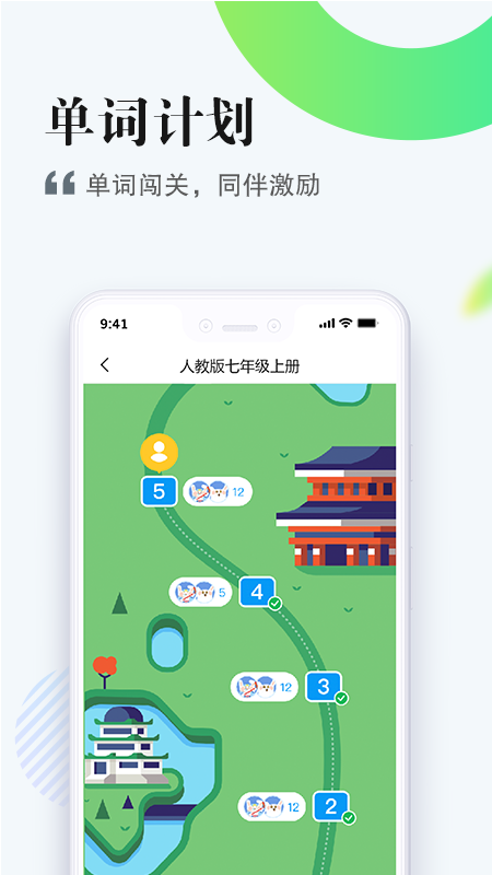 一起中学学生端 截图4