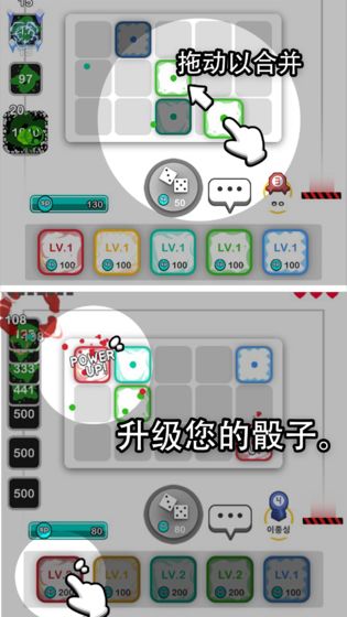 骰子战争手机游戏 截图2