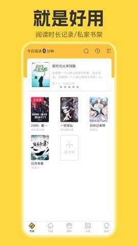 览阅小说app 1