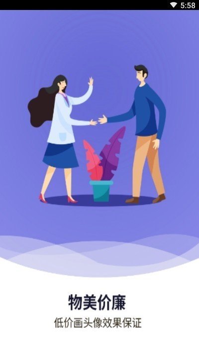 转手绘头像 截图4