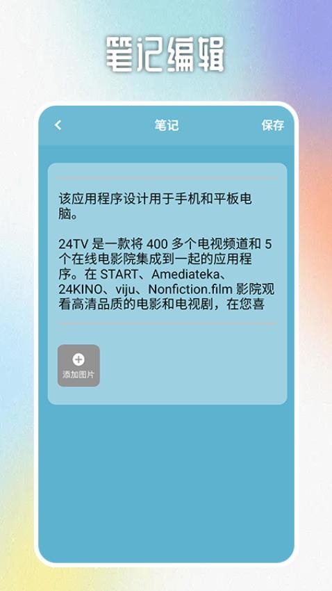 种草相册家app 1