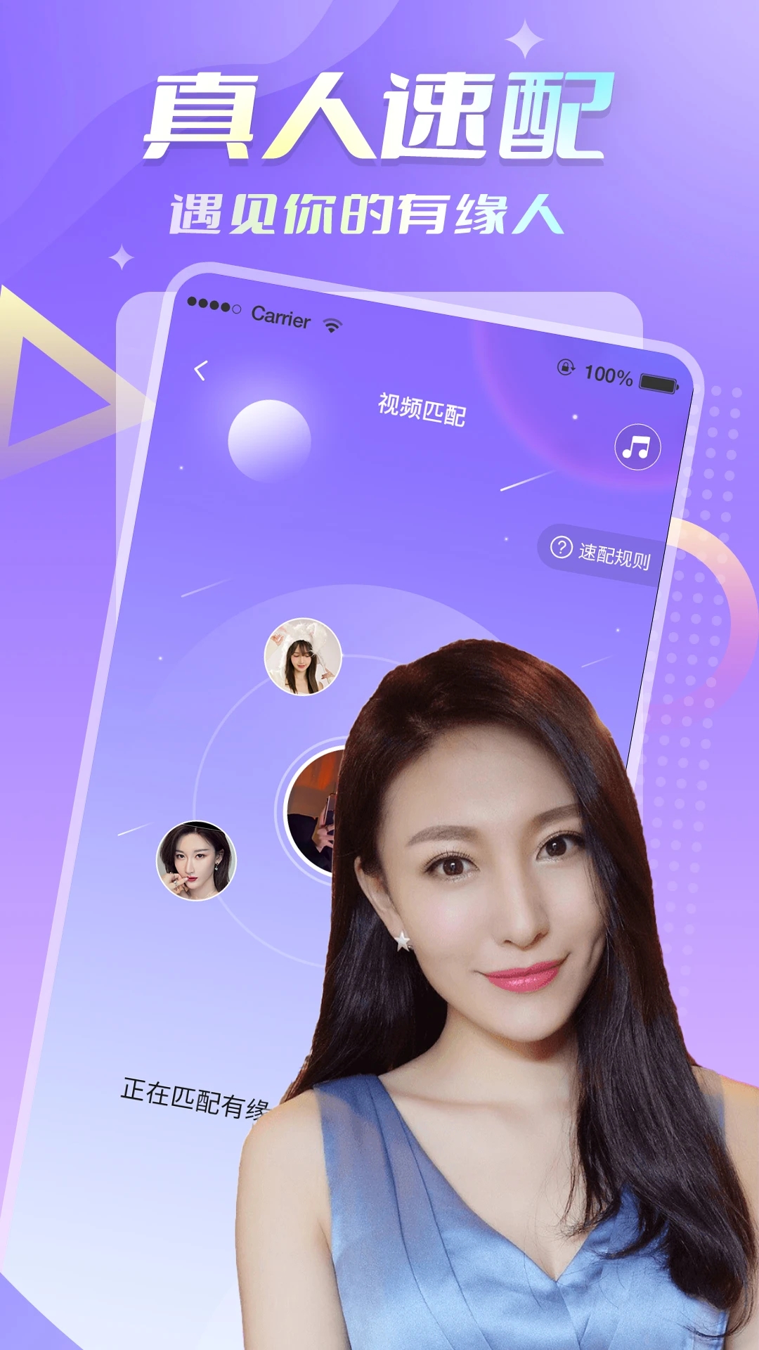 悠聊APP 1