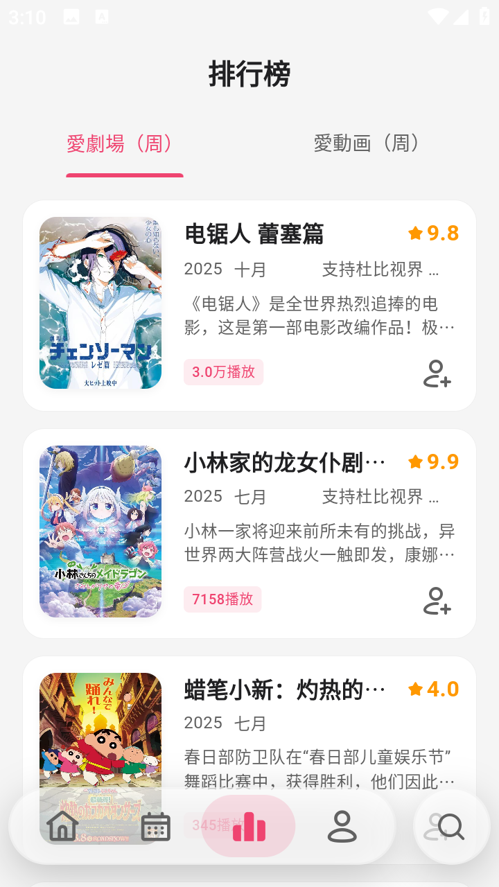 GiriGiri爱动漫app官方版 截图4