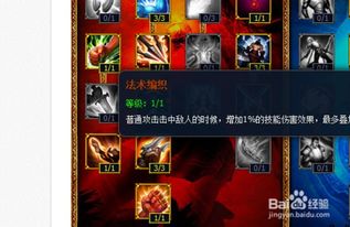 LOL无极剑圣打野必备！高效天赋加点图解 4