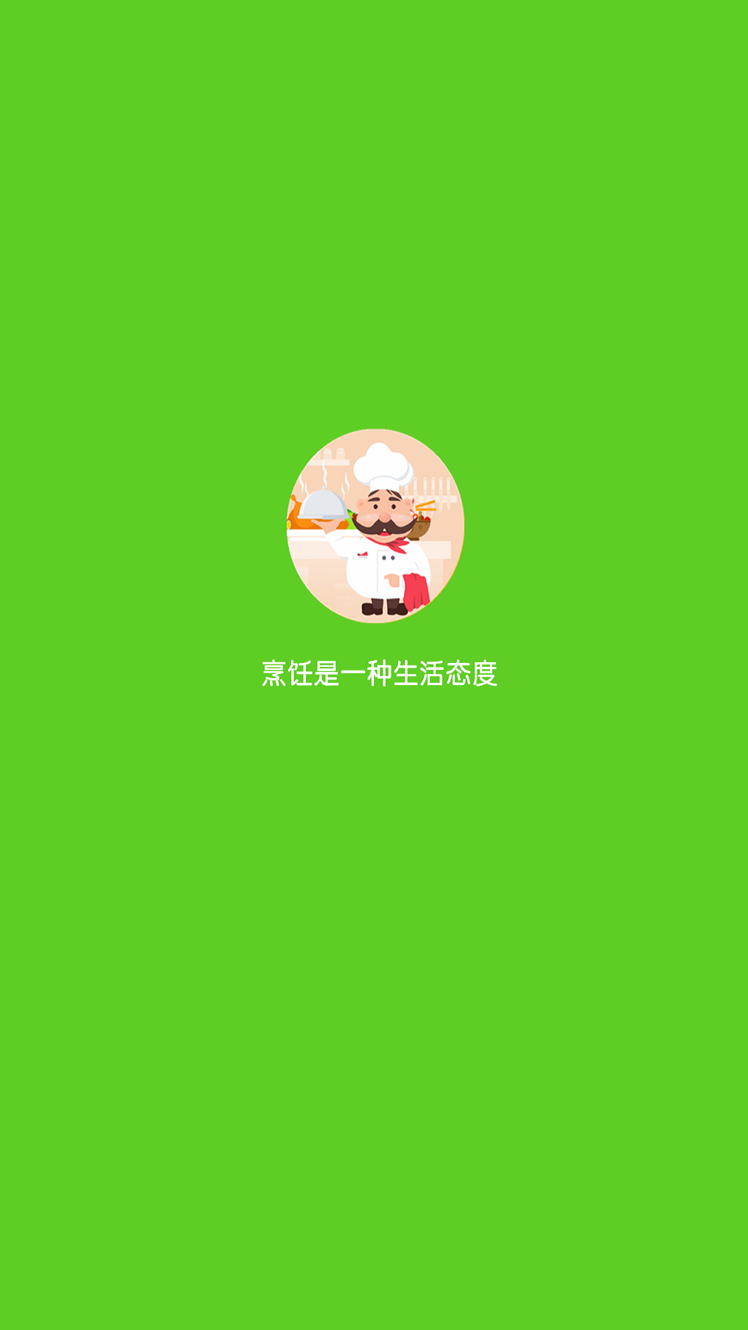 美食家菜谱 1