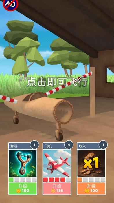 史诗飞机进化内置MOD菜单版 截图3