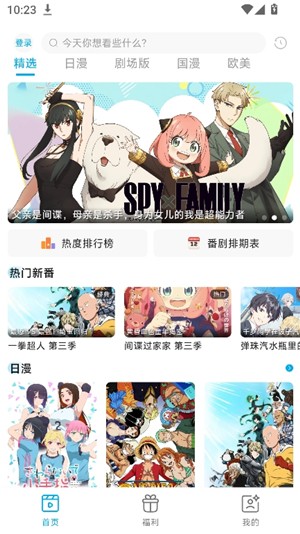 Lanerc动漫最新版本 截图16