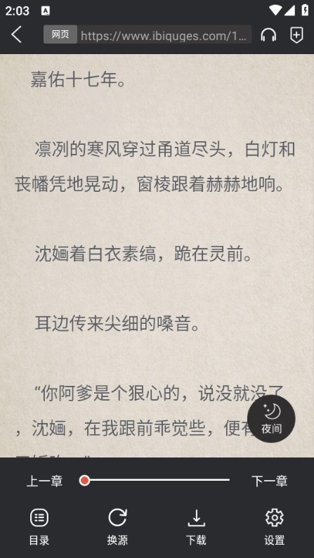 书漫阁漫画 截图7
