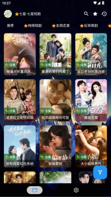 七星短剧安卓版 截图3