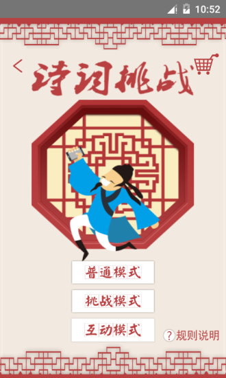 中华好诗词 截图2