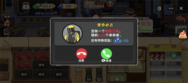 夜市小当家手游 截图2