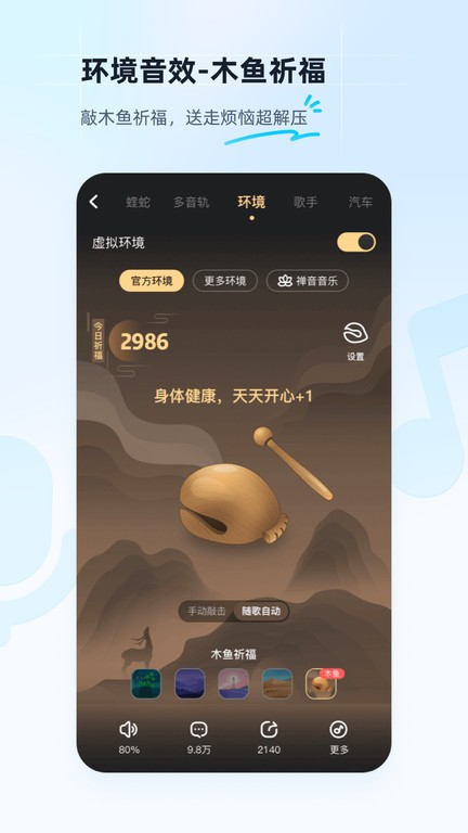 酷狗音乐鸿蒙版 1