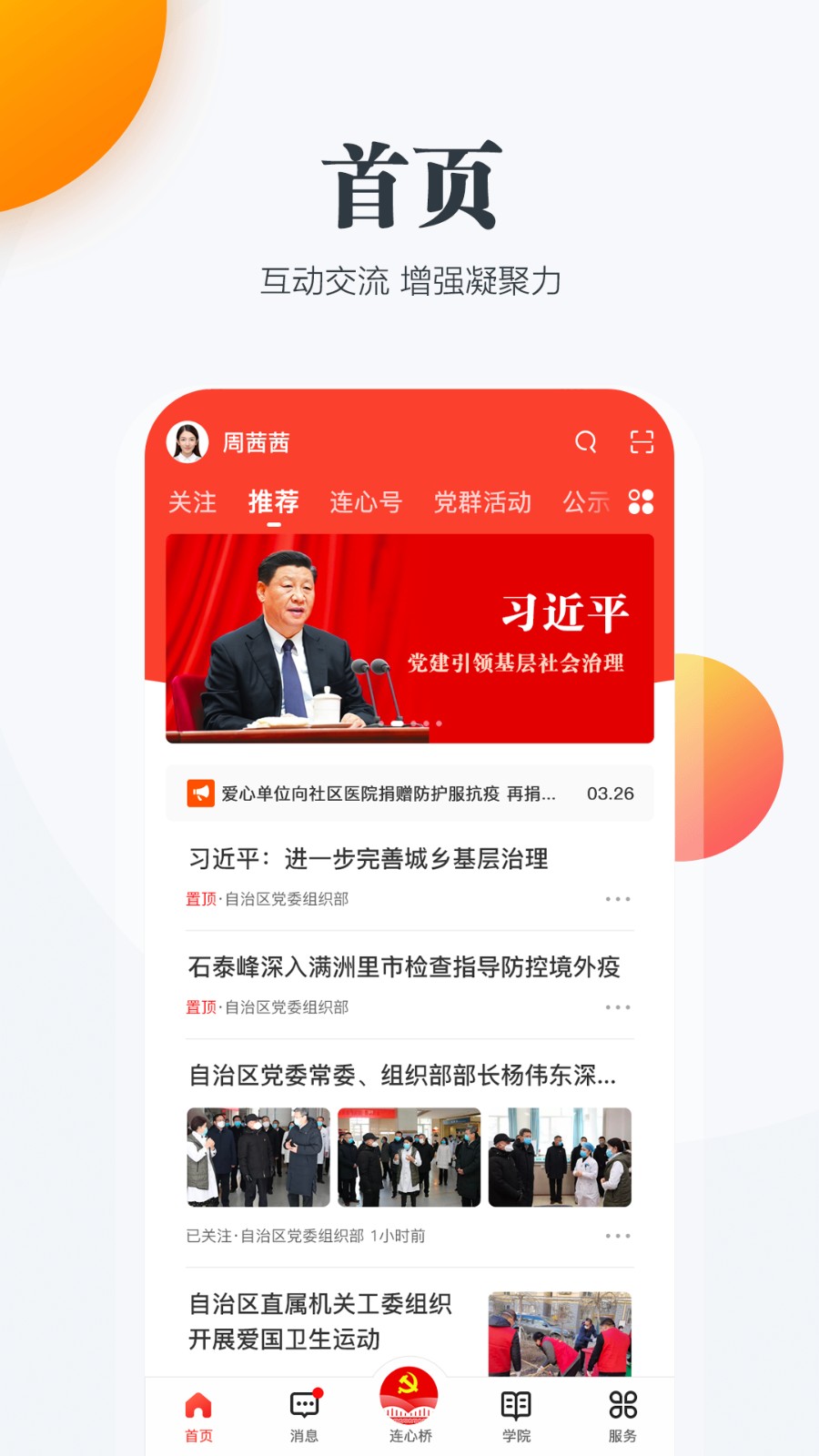 连心桥 1
