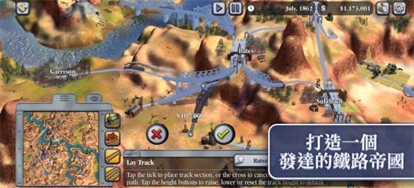 席德梅尔的铁路中文版 1