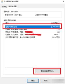 输入法无法切换？这里有高效解决方案！ 2