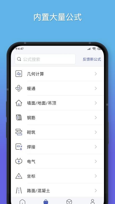 公式计算器 1
