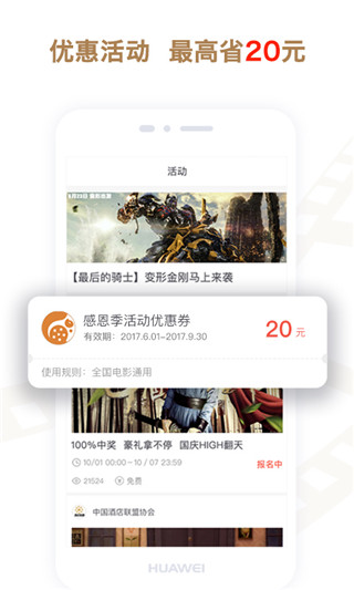 影豆app 截图3