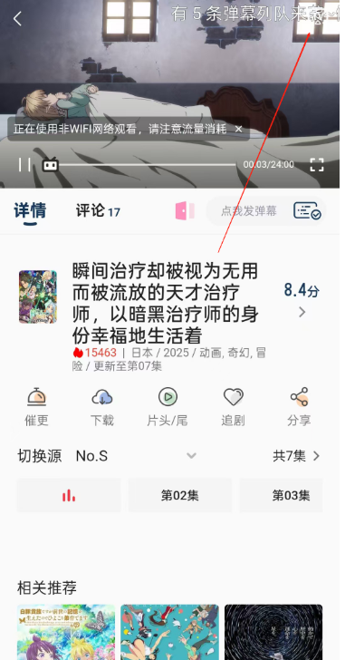嘶哩嘶哩纯净官方版 截图6