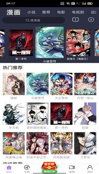 好漫6漫画免费阅读下拉式 1