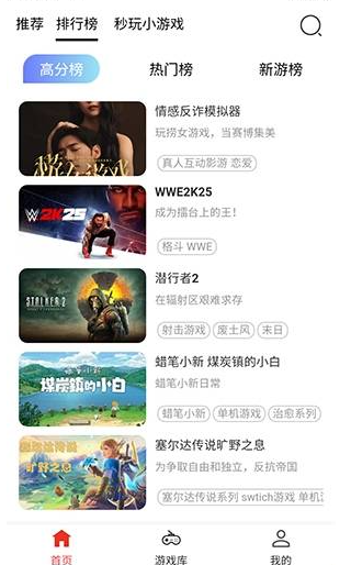 口袋云游戏app官方版 截图2