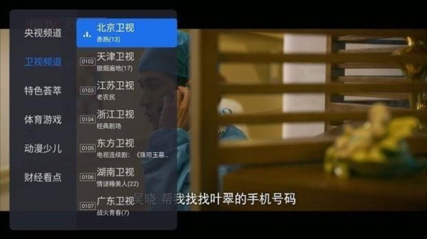 千寻tv电视盒子安装包 1