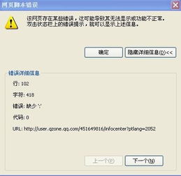 轻松解决QQ空间打不开的烦恼！ 2