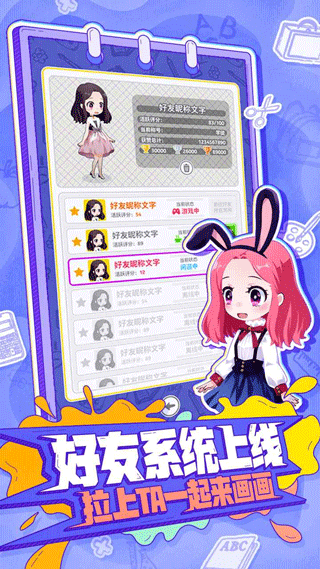 你画我歪联机版 截图3