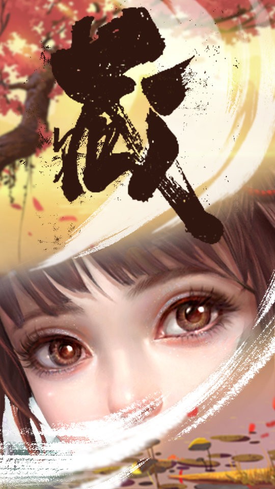 卧虎藏龙贰 截图3