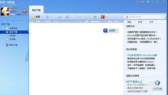 如何用迅雷下载最新电影及GO下载平台里的视频？ 1