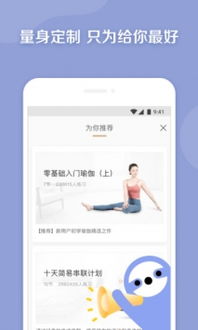 如何轻松在每日瑜伽APP中查找备案号 2