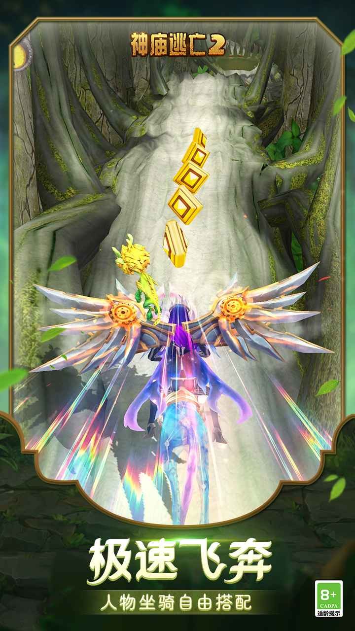 神庙逃亡2中文版 1