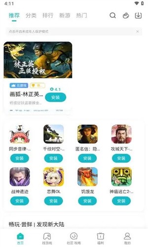 小米游戏中心免费版 截图2
