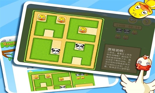 天才宠物秀 截图2