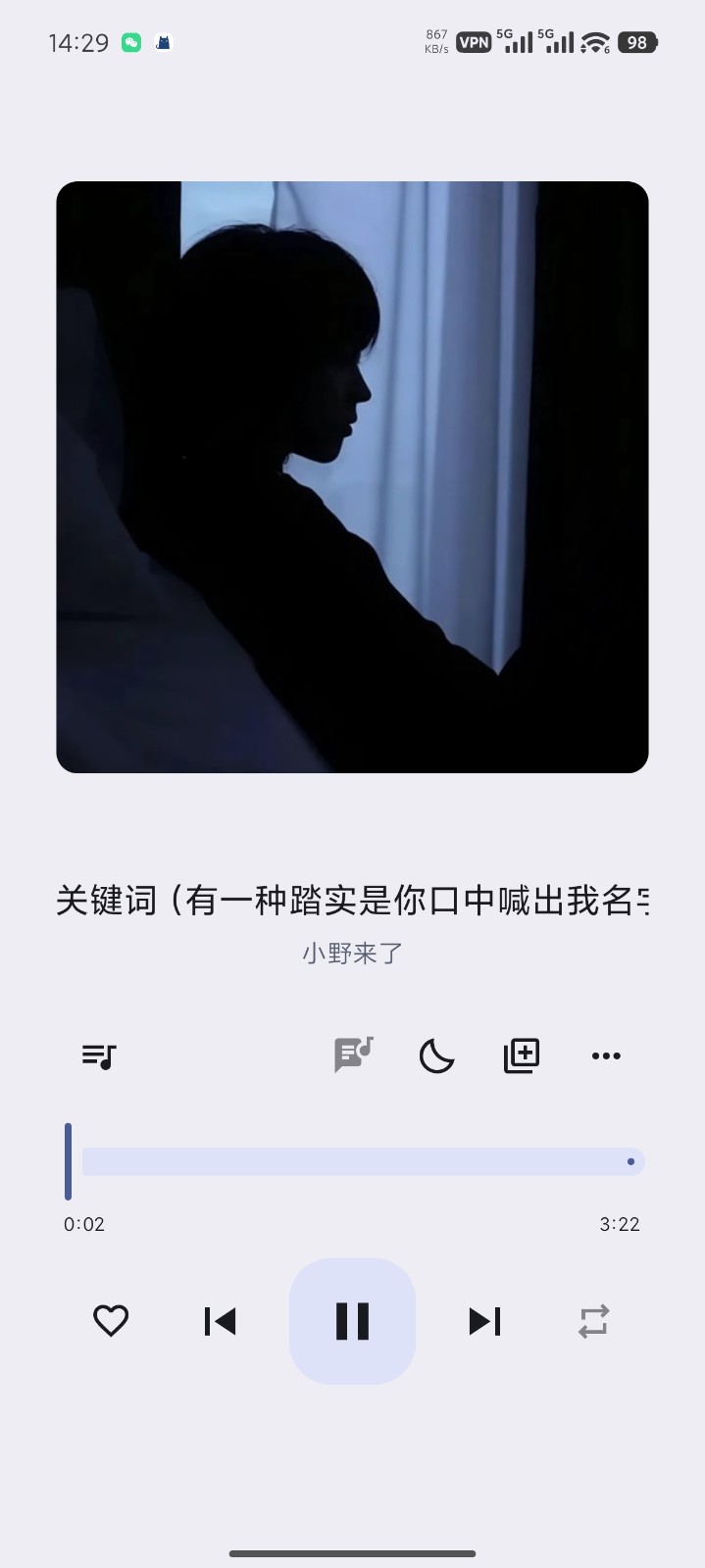 听海音乐3.0.7版本 截图5