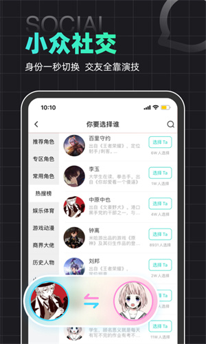 名人朋友圈app 截图3