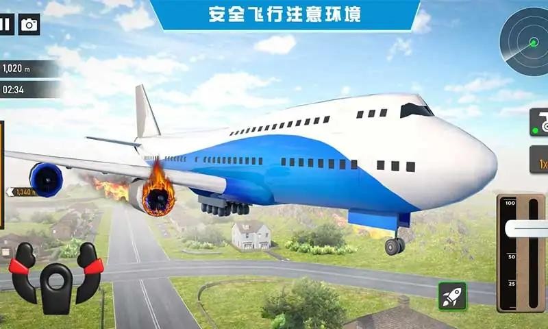 飞行救援模拟器中文版 1