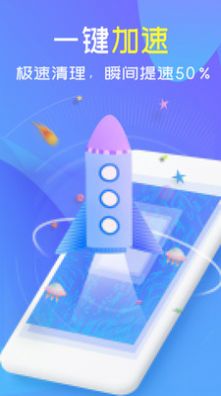 全能清理大师app官方版 截图3