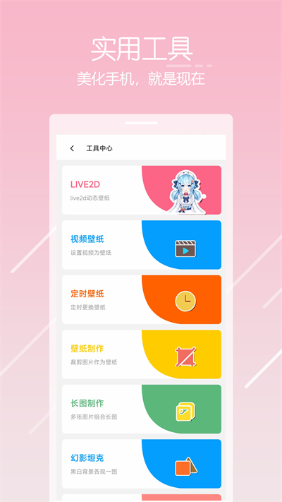 唔姆壁纸app 截图3