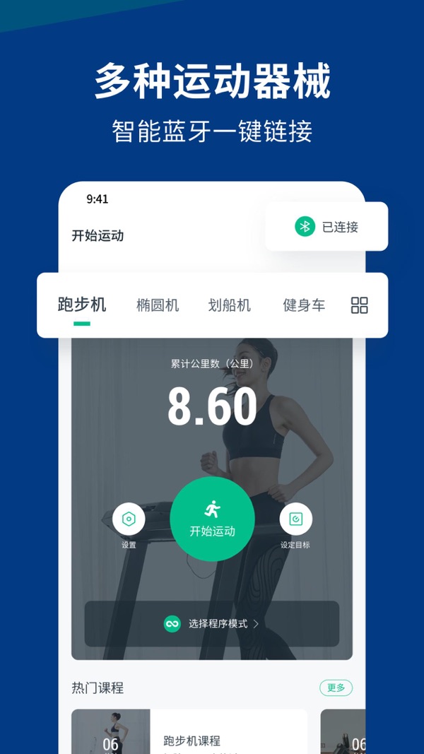 迪卡侬 截图3