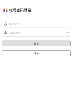 群发无忧安卓版 截图4