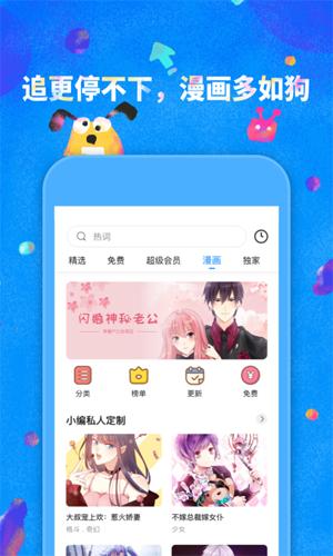 鲸鱼阅读平台 截图1