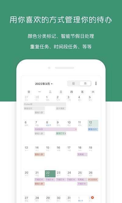 闪点清单app手机版 1